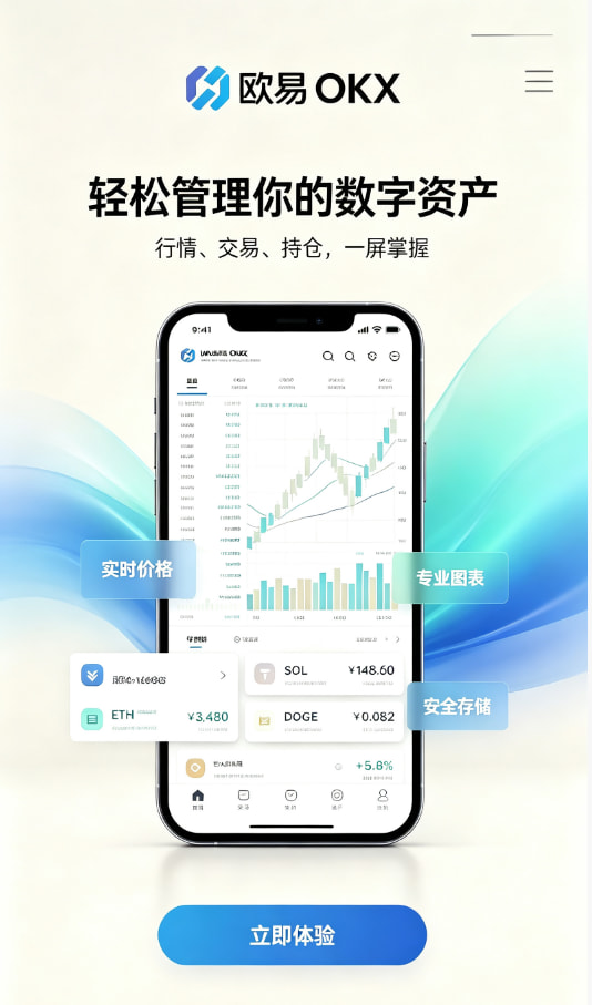 欧交易所app官网安卓图文