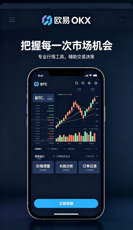 欧交易所app官网安卓图文